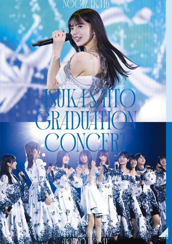 ☆乃木坂46♪『齋藤飛鳥 卒業コンサート』BD＆DVDジャケット写真全6