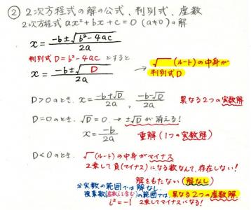 数学 数学の記述式答案の書き方には作法がある 温故知新ラーニング 楽天ブログ