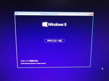 今すぐインストール