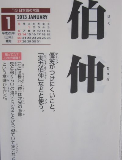 伯仲40.jpg
