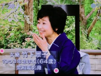 竹下景子さん サワコの朝 いちとれのくらし 楽天ブログ