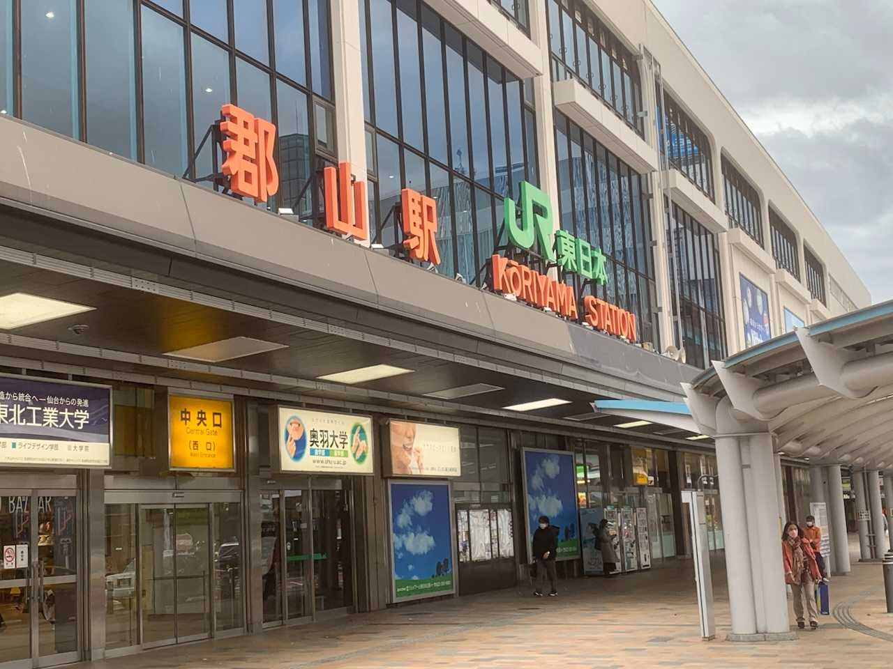 福島県郡山市まで輪行しました。 | 勝手に気まま日記（NIKKI
