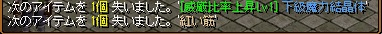 紅い筋下級2.jpg