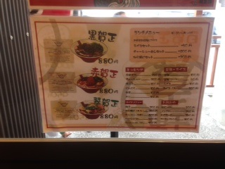 ラーメン屋さんのメニュー２.JPG