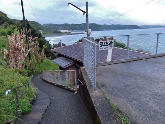 弘法湯　和歌山　橋杭 姫　秘湯
