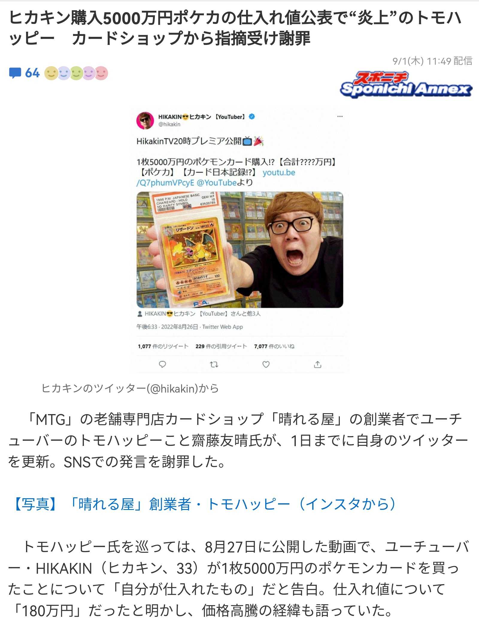 ポケモンカードの値段が、高・過・ぎ・る！！（楽天Mobile風）⑮ | ブログ - 楽天ブログ