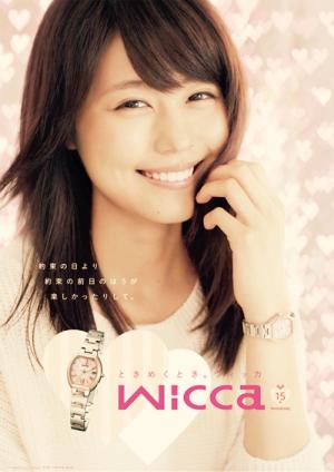 アイラブミスターミトンズ　新垣結衣さん着用カーディガン mina 新垣結衣 表紙 衣装 | TaBlog - 楽天ブログ