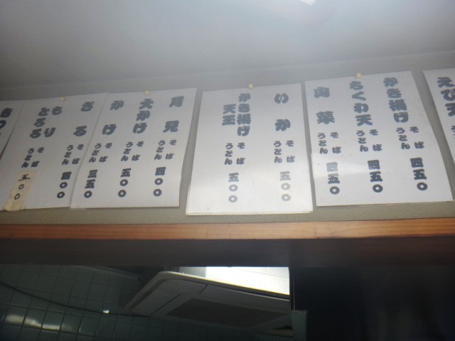 峠（ささごや）