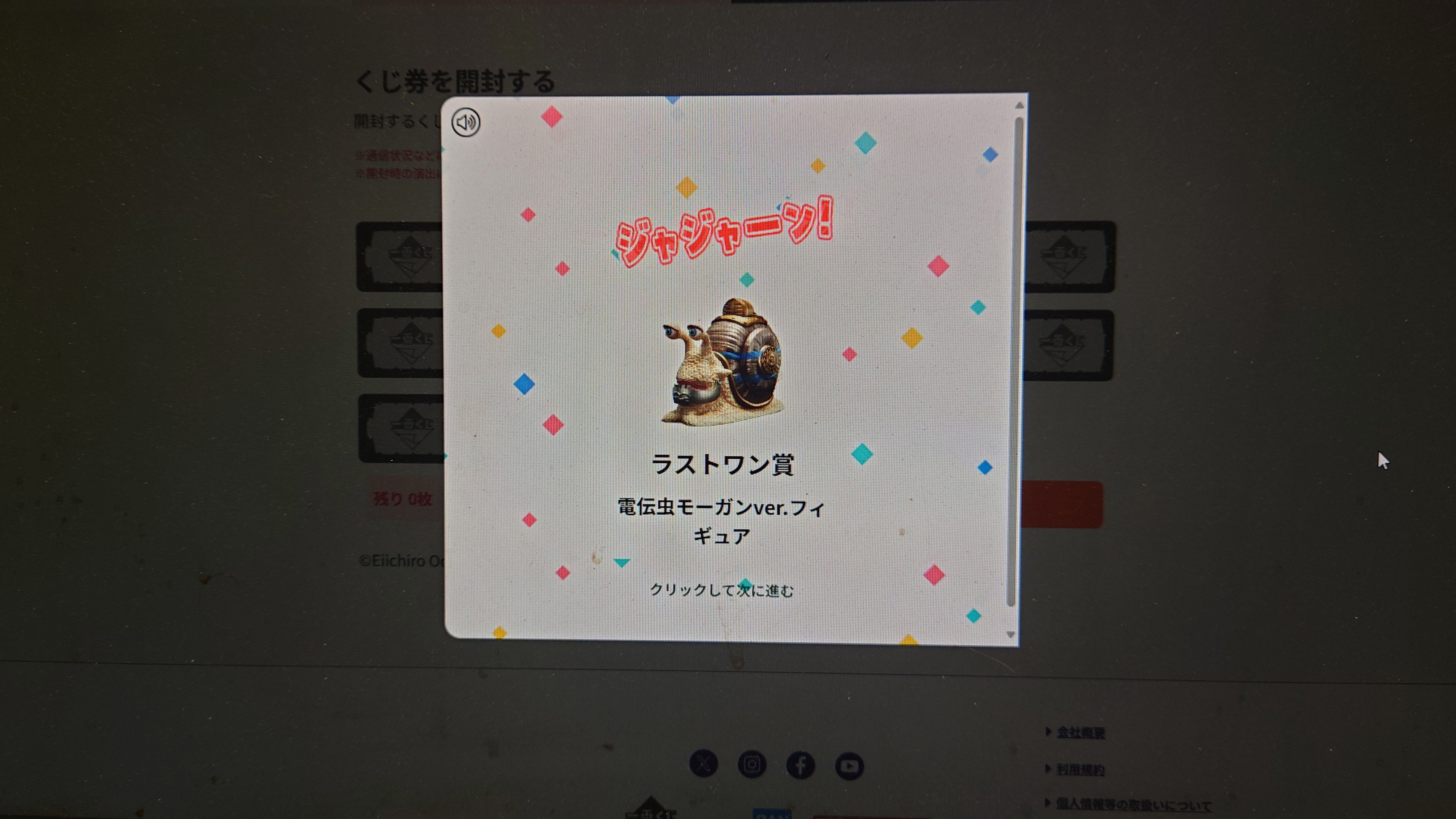 一番くじONLINE A NETFLIX Series：ONE PIECE 電伝虫欲しい！ | ワイン