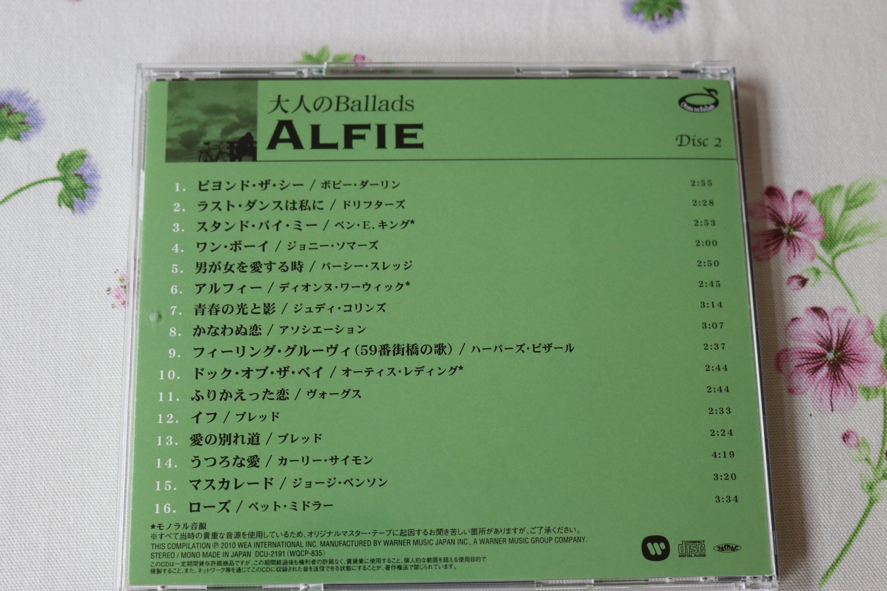ショップジャパン　大人のバラード ショップジャパン 大人のバラードCD 60年代～80年代のバラード