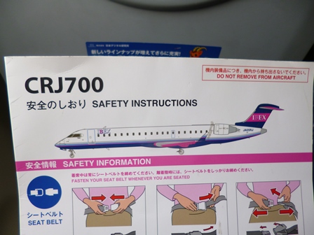 CRJ700