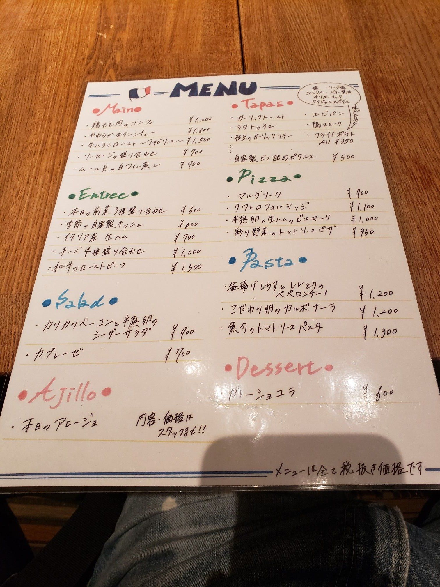 フレンチバル シュマン 兵庫県加古川市平岡町新在家 大衆食道しまや 播磨のランチ 楽天ブログ