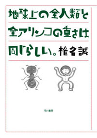 アリンコ