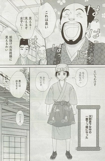23ページ目の アシガール 若君 最高 アシガール 楽天ブログ