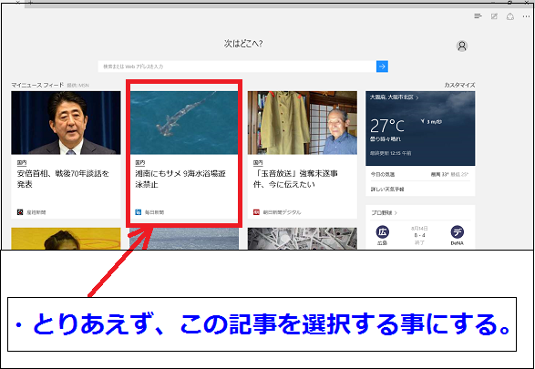 つぎはどこを選択.PNG