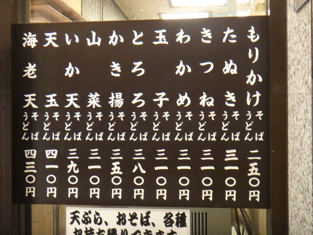 かめや　御徒町