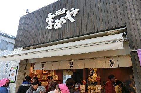 まめや.jpg