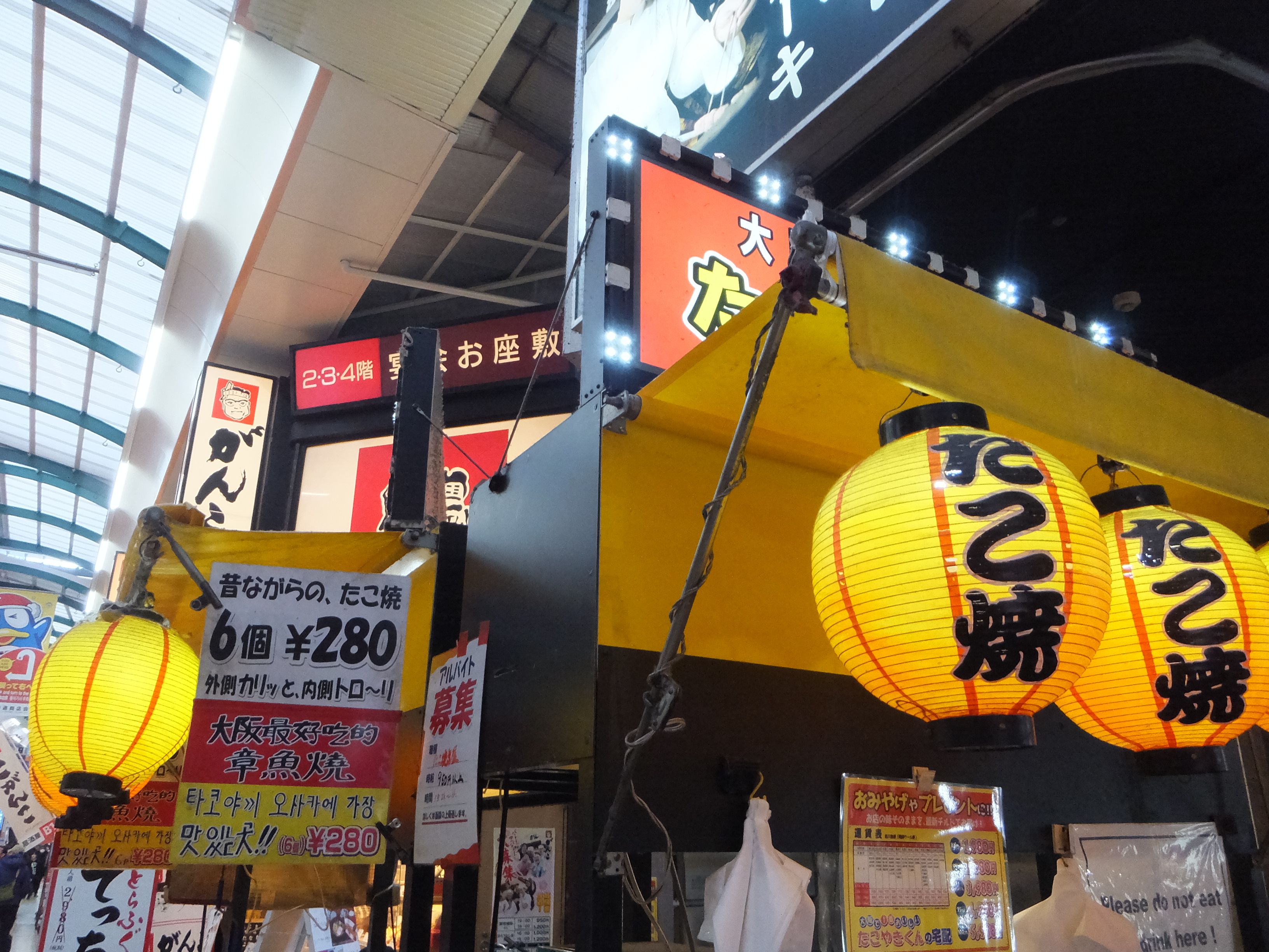 ２０１９年４月 大阪難波 たこ焼き専門店 大阪で一番おいしいたこ焼きくん２号店 ソースマヨたこ焼き つぶやき日記 楽天ブログ