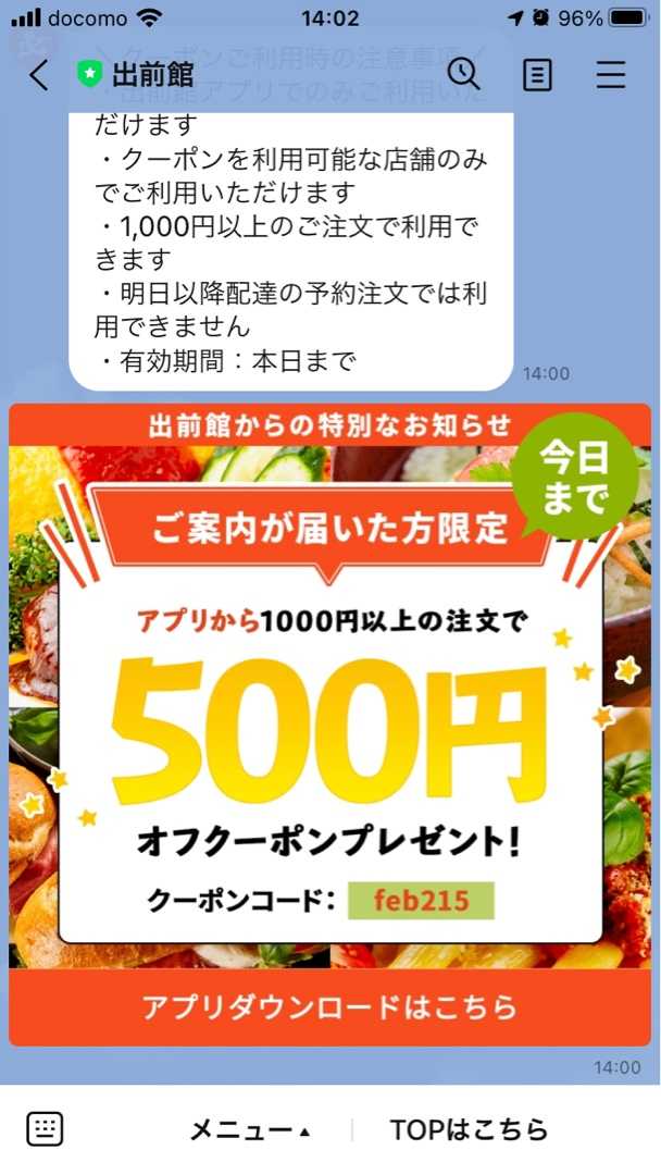 てりやきチキンピザ ピザロイヤルハット出前館デリバリー ちゃぴおくん 楽天ブログ