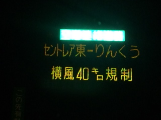 台風並みの風が吹いてます