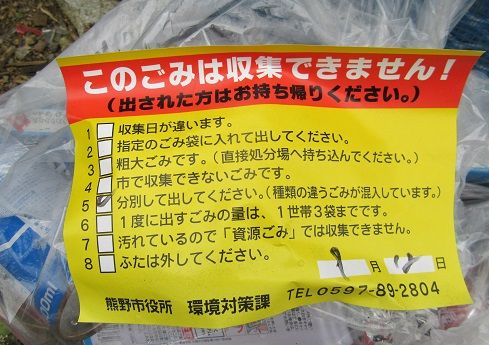 倫理 安全 田舎のブログ 楽天ブログ