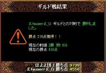 20120826ｷﾞﾙ戦結果.jpg