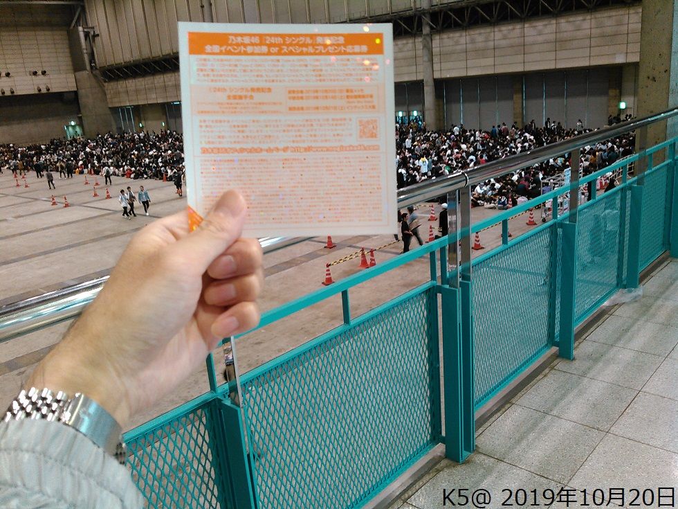 19年10月日 幕張メッセにて開催された乃木坂46の全国握手会に行ってきた K5のブログ 楽天ブログ