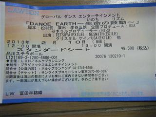 20130216ダンスミュージカル