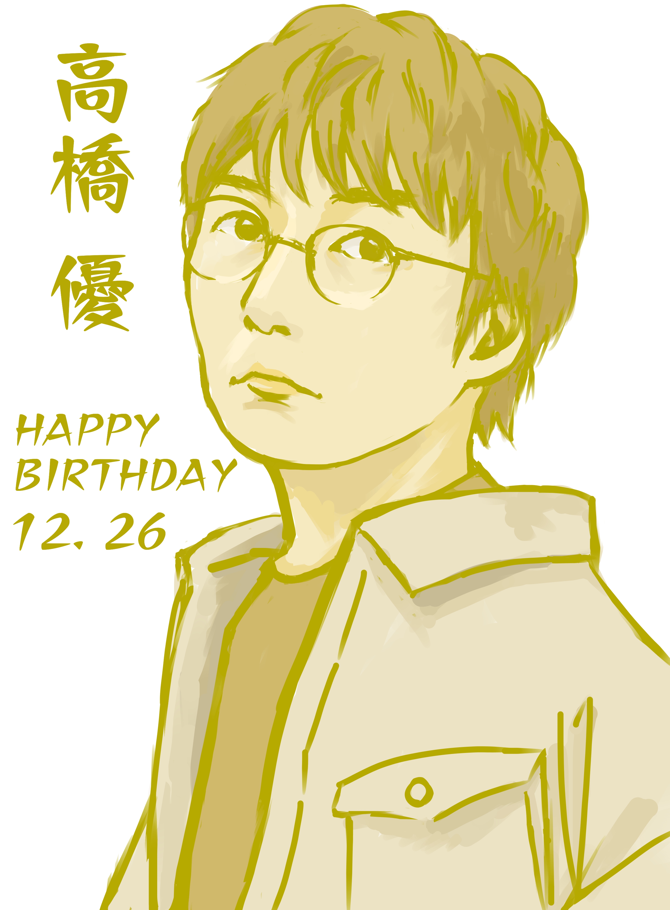 高橋優くん HAPPY BIRTHDAY 2024／胡坐2024 | graffitti days