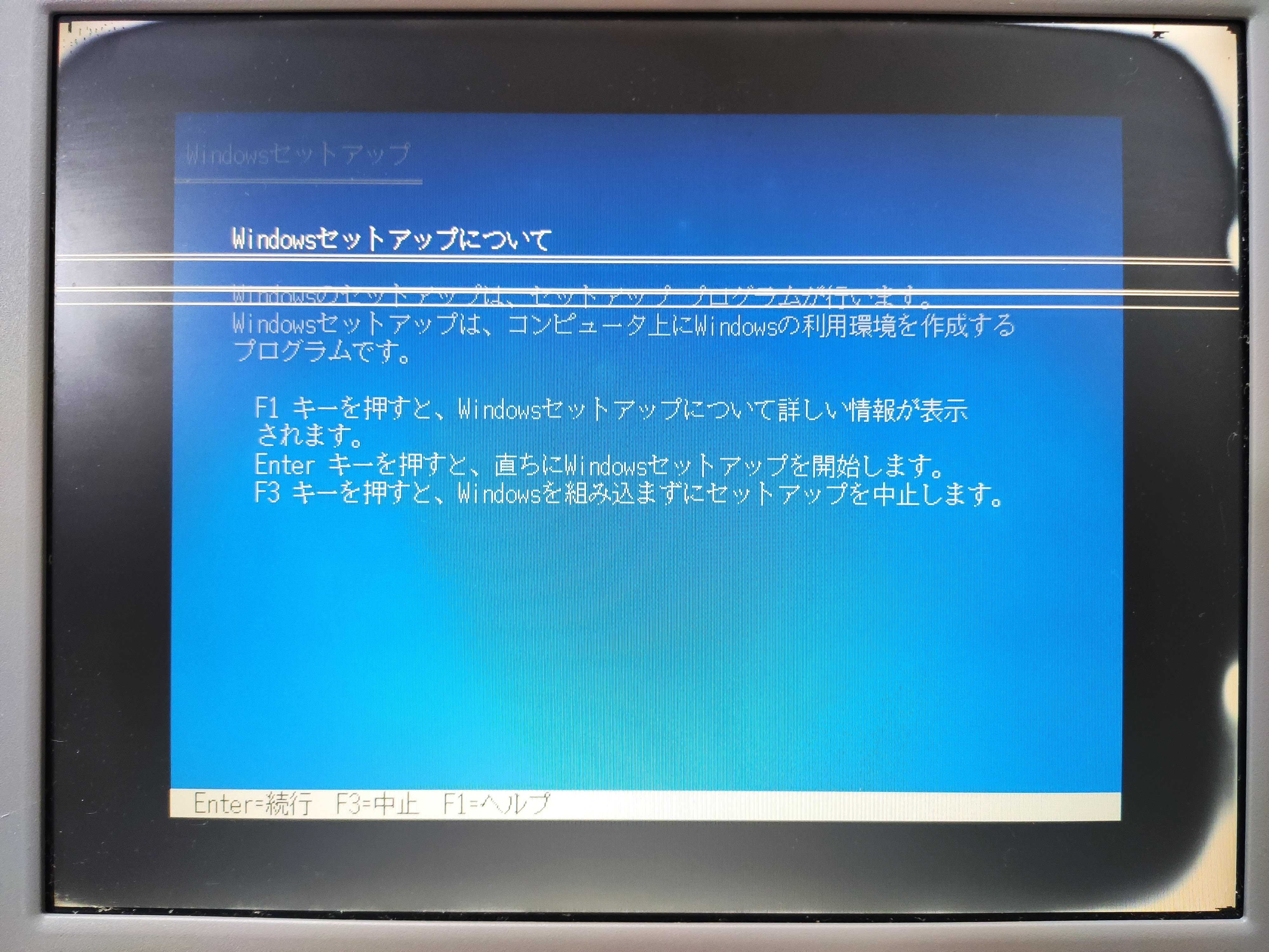 windows3.1セットアップ 人気