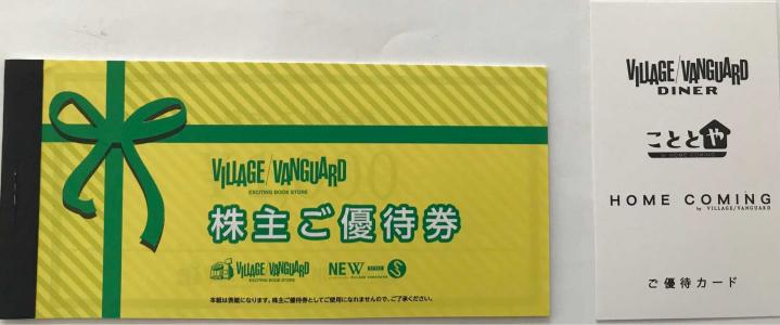 アステ ナ ホールディングス 株主 優待