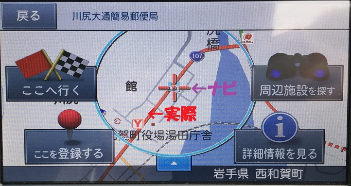 川尻大通簡易郵便局（ナビ上での案内と実際の場所比較）