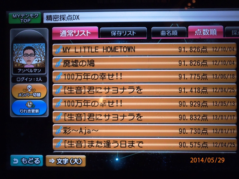 P5290102縮.jpg