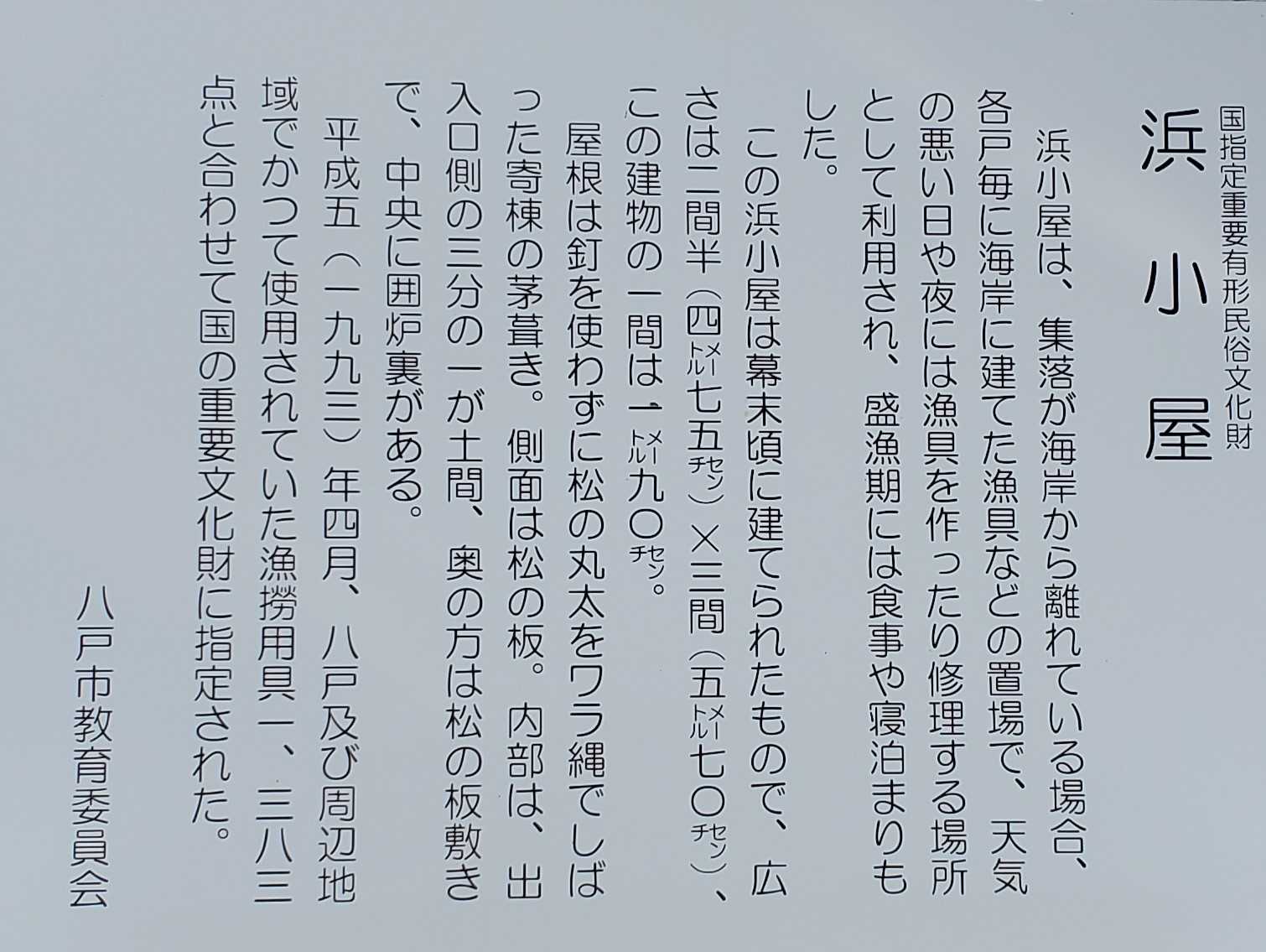 八戸市：大久喜の浜と弁天島の厳島神社 第二の蕪島神社と浜の絶景
