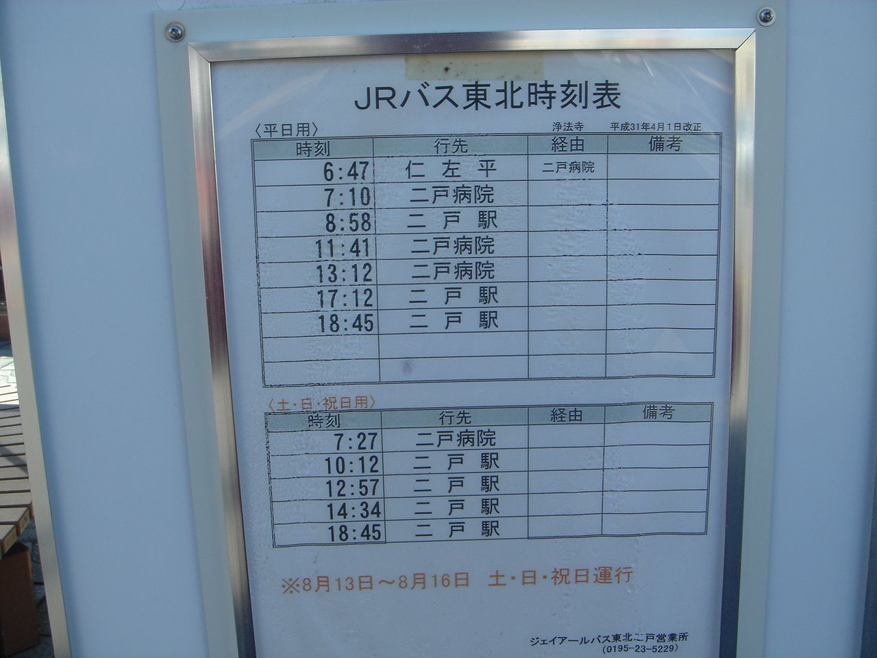 2019年11月20日の記事 Uniawabioyoyoの前立腺がん日記 楽天ブログ