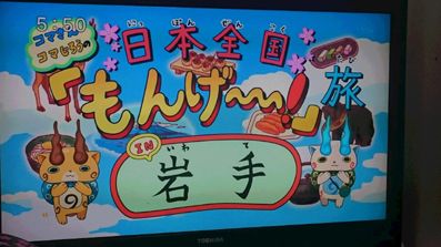 日本全国もんげ 旅 岩手 りょうちんのブログ 楽天ブログ