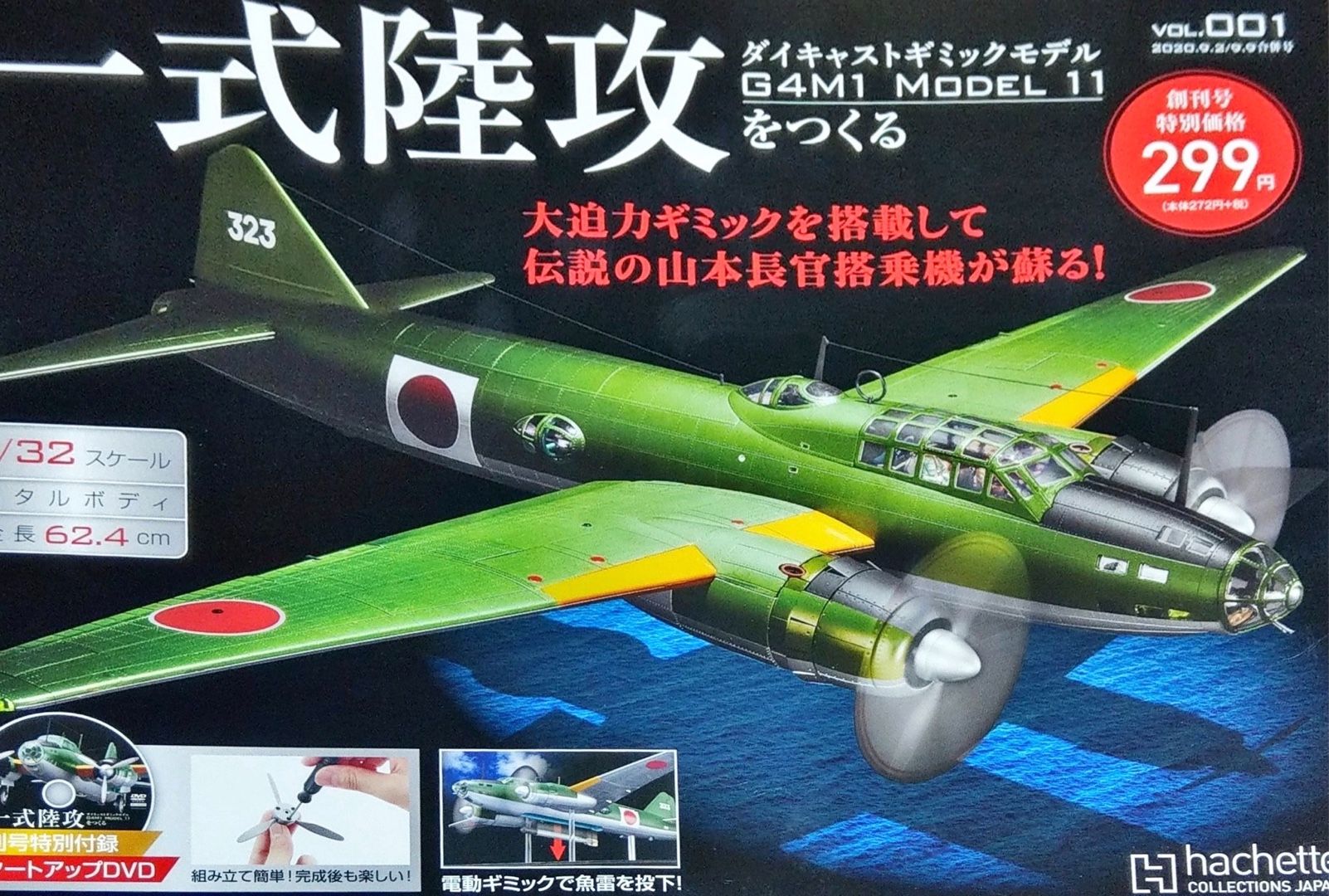 ジャンク 1/32 アシェット F-14 トムキャット