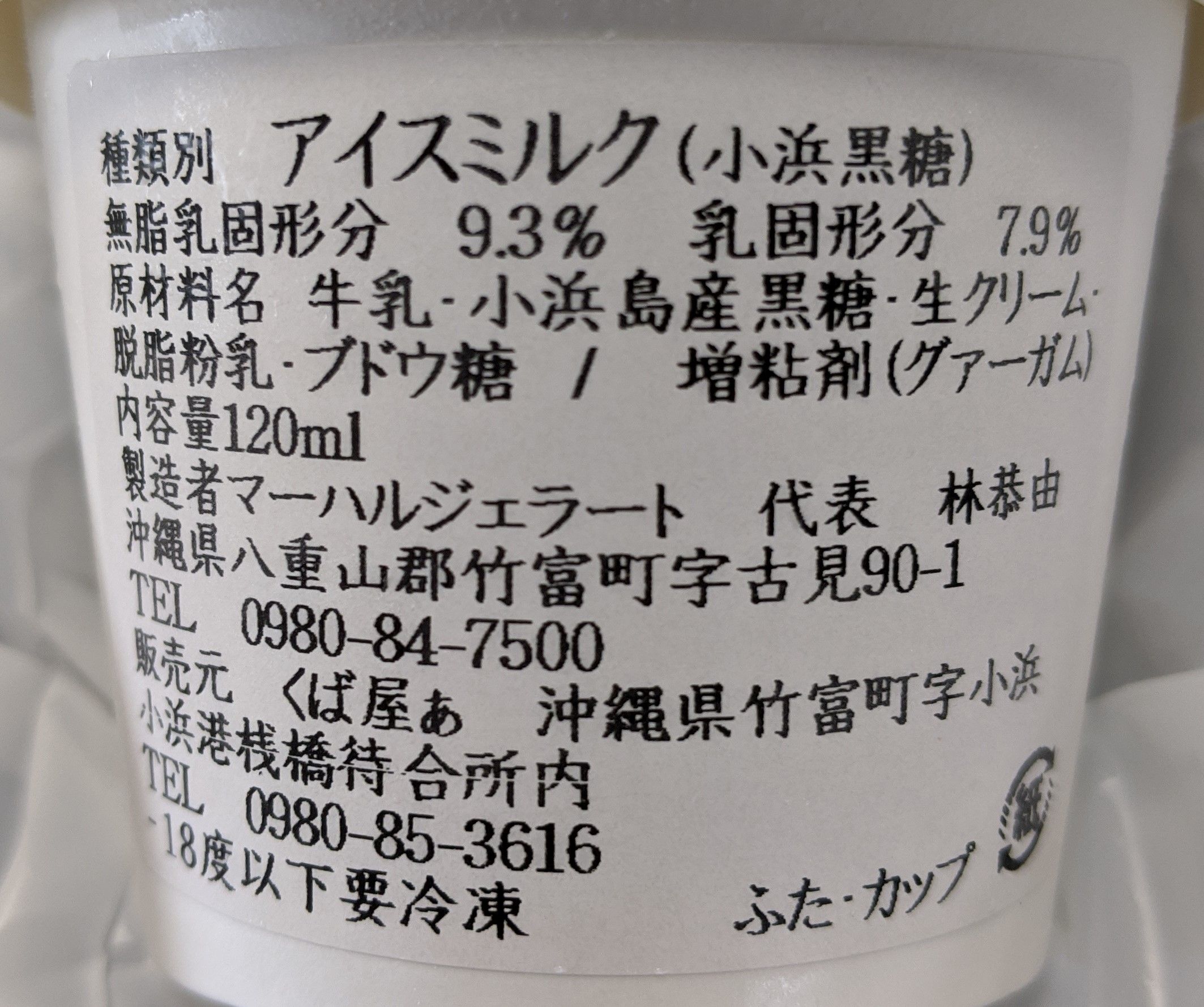 1歳子連れ6泊7日石垣島 小浜島 竹富島旅行 5日目 Bob S Cafeでランチ 竹富島へ Chococco のスイーツ パン倶楽部 ひたすら食い意地 楽天ブログ