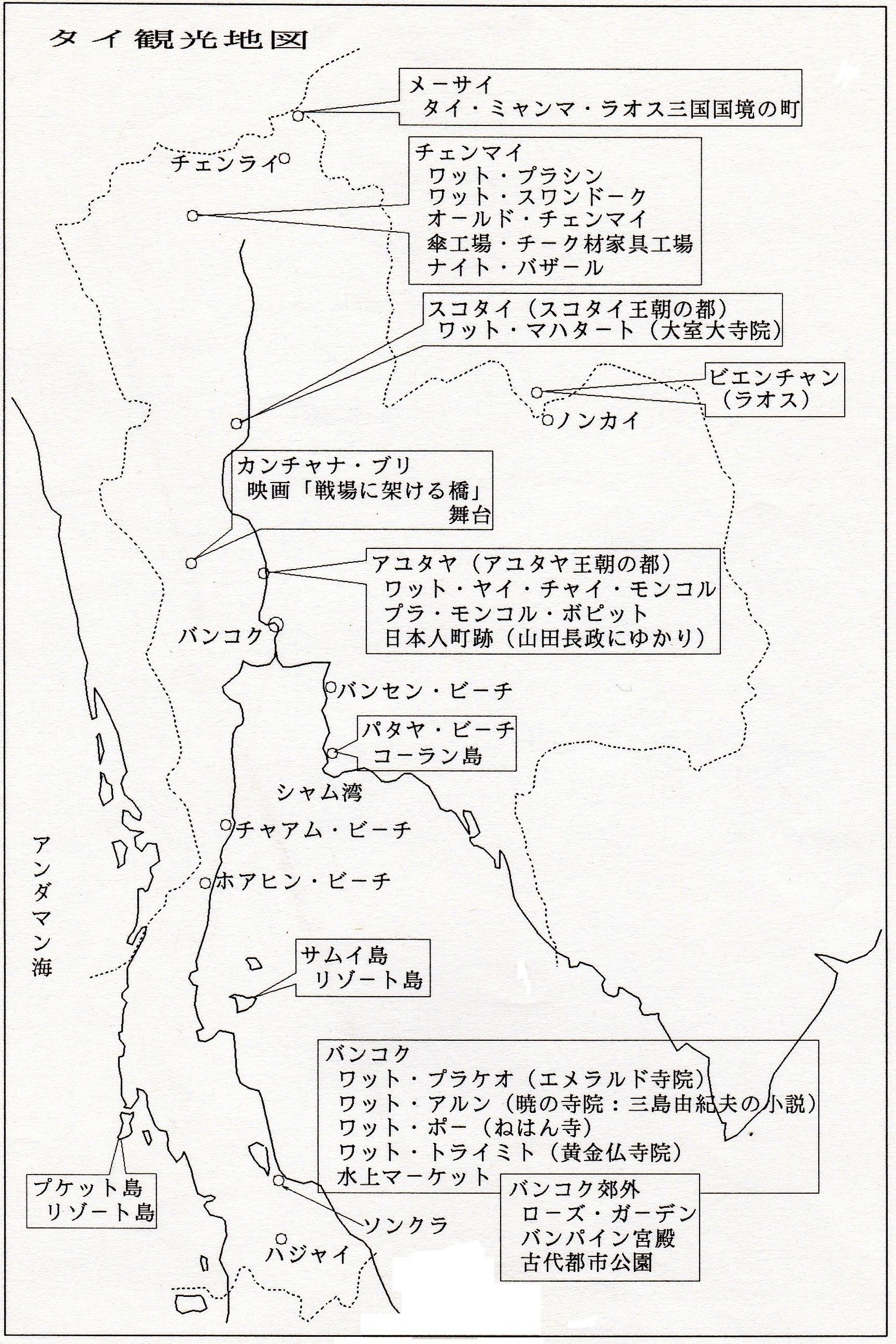 タイ タイ王国 旅行教育研究所 第二ブログ 楽天ブログ