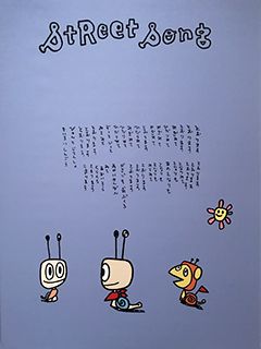 安斎肇展 | RECORDS OF PLEASURE - 楽天ブログ