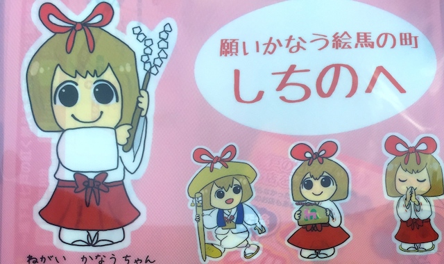 絵馬