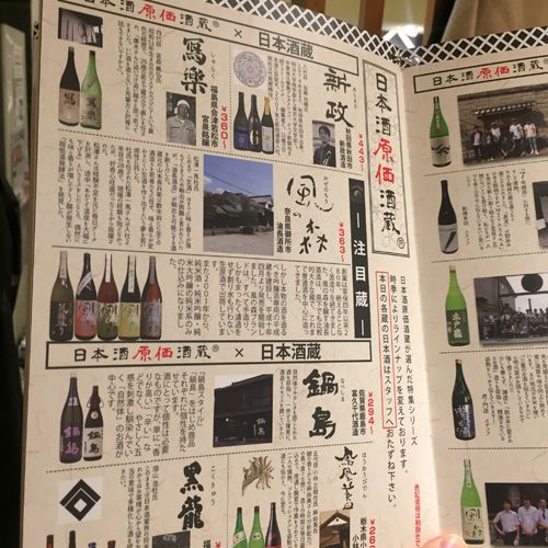 6がつく日は「新政酒造 No.6」の入荷の日 | 定価並で購入した日記 （天空の城） - 楽天ブログ