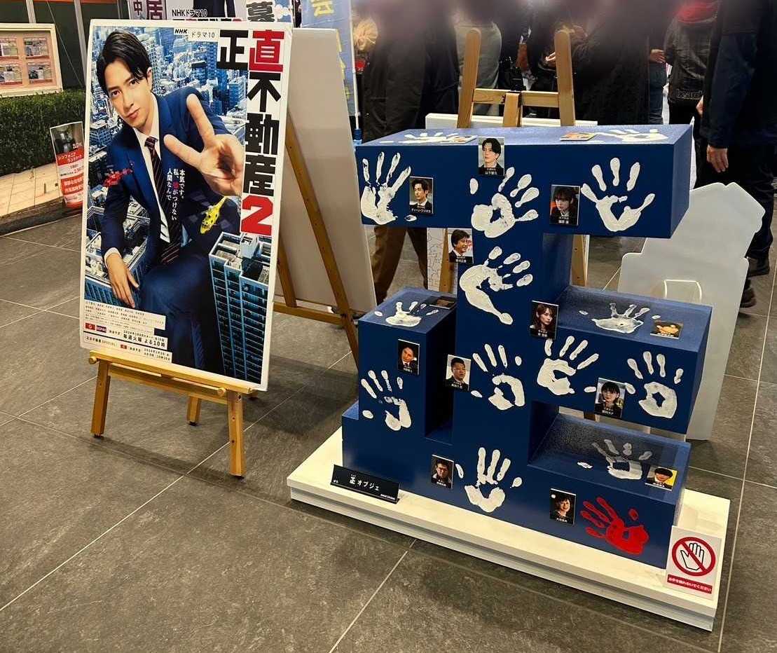 正直不動産2〈5枚組〉 正直不動産2 DVD-BOX 山下智久 福原遥 本編全話+SP 日本ドラマ