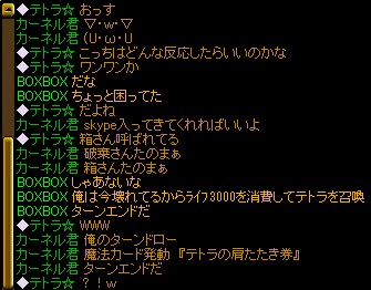 困った時のテトラ.jpg