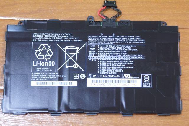 Fujitsu (富士通) Arrows Q738 の バッテリー交換 | ミスター ワタナベ