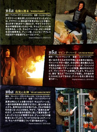 『0453　スーパーナチュラル SEASON 6 DISC 1　［THE COMPLETE  SIXTH SEASON］』ブックレット２