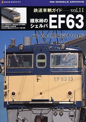 EF63.JPG
