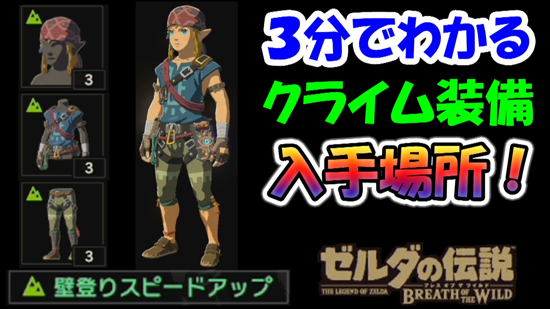 ゼルダの伝説 ブレス オブ ザ ワイルド の記事一覧 ゲームボーイまことのゲーム攻略とブログ小説 楽天ブログ