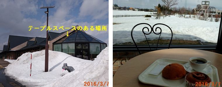 ３／７恵庭道の駅.jpg