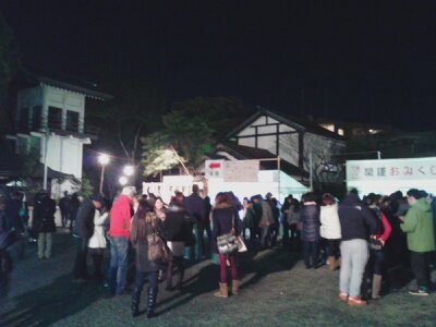 伊勢山皇大神宮2013新年・おみくじ売り場